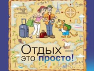 Как самостоятельно отправиться за границу без турфирмы