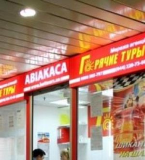 Горящие путевки белгород