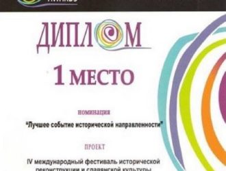 Ярославская область — в финале престижной государственной премии в области событийного туризма