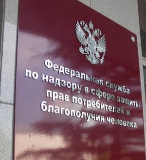 Роспотребнадзор открыл горячую линию в связи с ситуацией в Египте