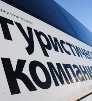 Названы самые безопасные страны для русских туристов