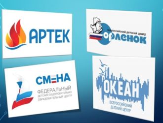 Пензенская область получила квоту путевок в «Артек», «Смену» и «Орленок»