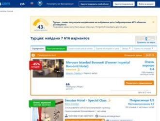 В Турции приостановлена деятельность Booking.com