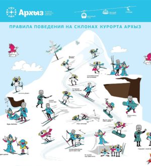На листовках курортов Северного Кавказа туристов изобразили баранами