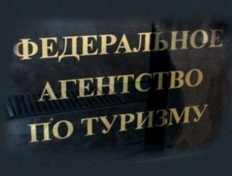 Туристическую отрасль отдали в ведение вице-премьера Ольги Голодец