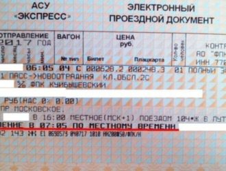 РЖД перейдет на местное время в расписаниях и билетах