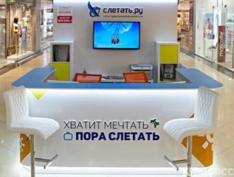 Альянс Туристических Агентств пополнился сетью &laquo;слетать.ру&raquo;