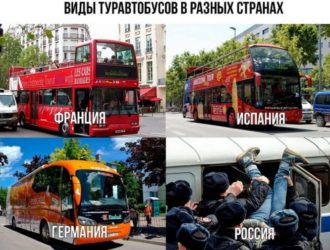 Дурная шутка о российских туристах от Aviasales