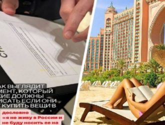 В магазинах Дубая начались гонения богатых российских туристов